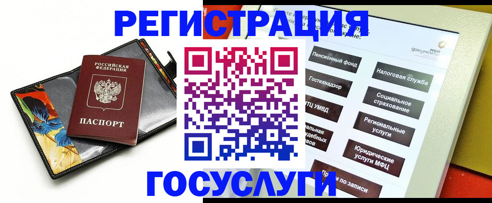 прописка для школы в Невельске